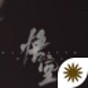 黑神话手机版下载安装免费