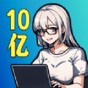 10億元寶游戲