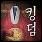 王國kingdom官網(wǎng)