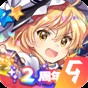 東方歸言錄破解