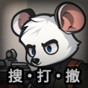 鼠叫模拟器