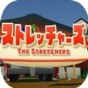stire下載