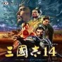 三国志14风灵月影修改器怎么用