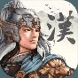 三国志汉末霸业免付费完整版