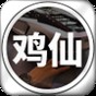 侏羅紀(jì)探險(xiǎn)游戲下載