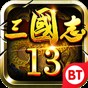 三国志13实用武将四维修改器怎么用