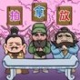 三国卡牌小游戏在线