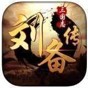 三国志刘备传修改器怎么用