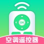 空调万能遥控器app怎么使用