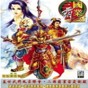 三国霸业2地图全开