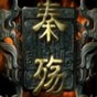 秦殤金錢修改器
