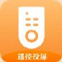 手机投影软件下载