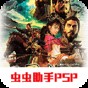 三国志9威力加强版修改器后期不能用