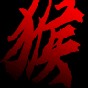 黑神话: 悟空哔哩哔哩
