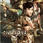三國群英傳7存檔下載
