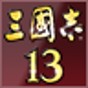 三国志13修改器模组和lpb