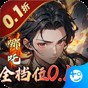 三国吧兄弟无限元宝免广告