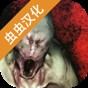specimen zero中文聯(lián)機(jī)版