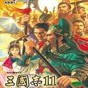 三国志11头像编辑器下载