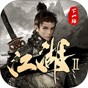下一站江湖修为修改器