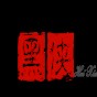 黑曳解说迷你世界