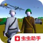 東部前線漢化破解版