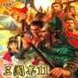 三国志11简体中文补丁怎么用