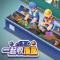 一起环保废品回收