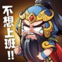 全民餐廳游戲中文版下載
