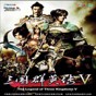 三国群英传5移植版
