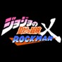 jojox洛克人1.20
