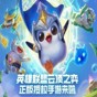金铲铲之战概率修改器