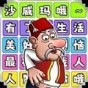 沙威玛是什么