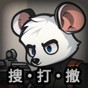 鼠鼠模拟器内置菜单