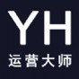 运营达人