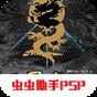 三国志6手机版中文