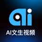 AI文生視頻開(kāi)啟創(chuàng)作新紀(jì)元