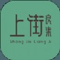上街良集超市