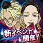 東京復(fù)仇者手游官方版最新版