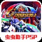 sd高達(dá)g世紀(jì)超越世界攻略心得